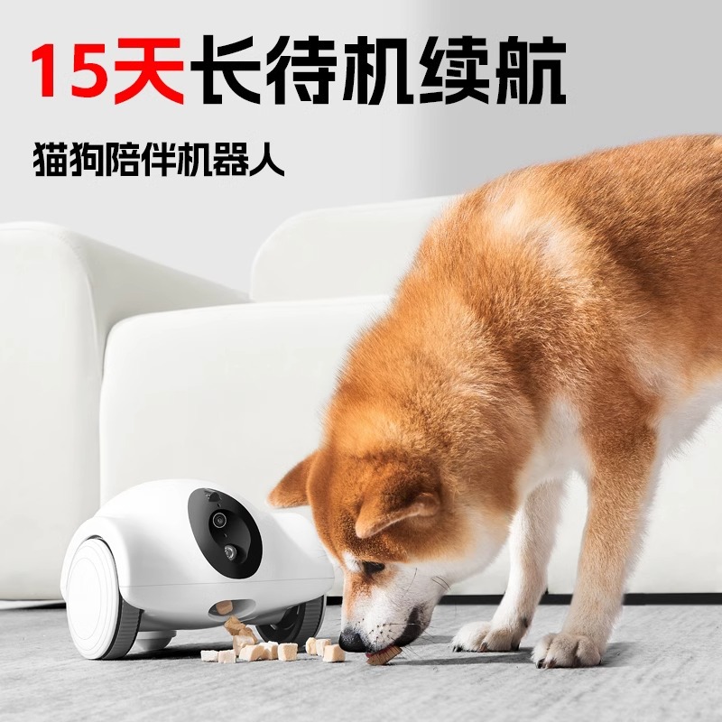 GULIGULI古力古利宠物陪伴机器人狗狗可移动监控摄像头猫咪家用