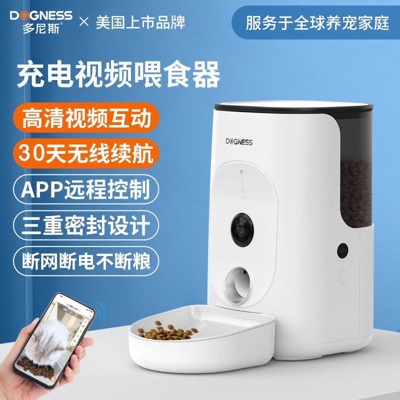 多尼斯宠物自动喂食器狗狗无线智能喂食机猫咪可视漫游者投食器