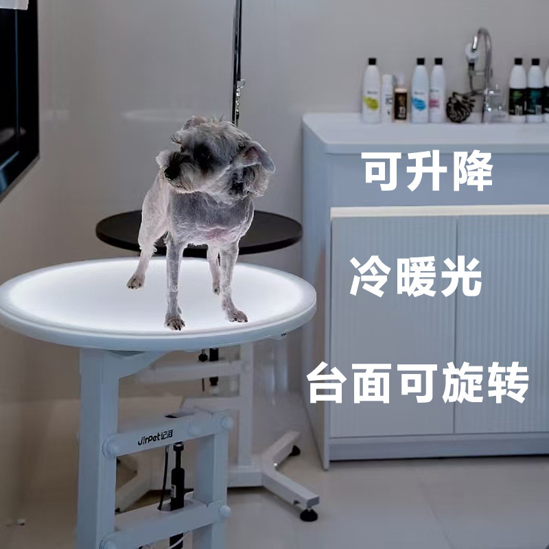Jirpet气动宠物发光美容台宠物店猫狗折叠气压升降美容桌大号圆桌