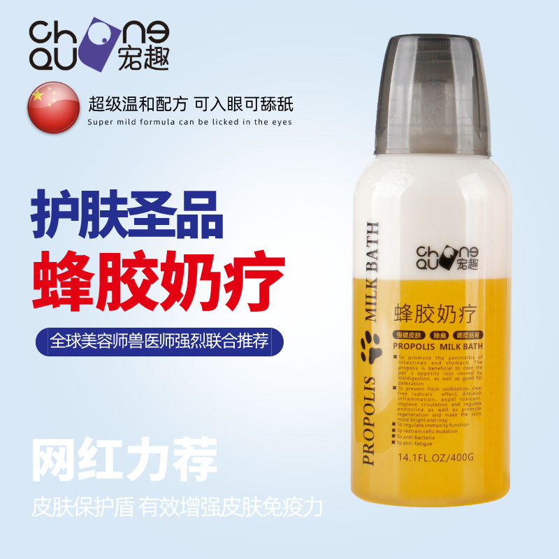 椰油奶疗蜂胶奶疗宠物狗狗猫咪泡澡spa牛奶泡泡浴滋润去屑