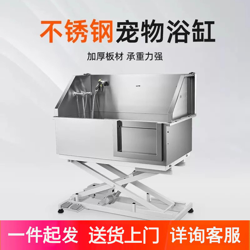 JIRPET宠物狗狗不锈钢洗澡盆猫咪浴盆洗澡池SPA浴缸宠物店洗狗池