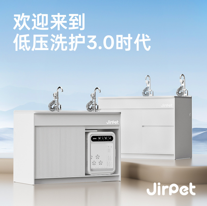 Jirpet记洱宠物低压洗护池洗澡盆池狗浴缸浴池猫浅冲池浴缸护理台