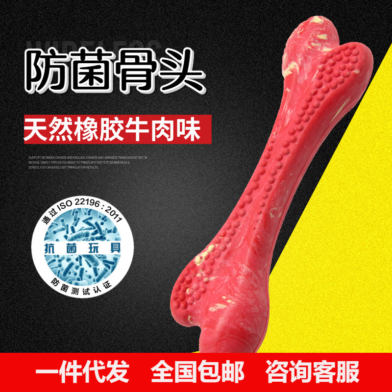 红脚丫狗狗抗菌玩具肉香味宠物玩具橡胶磨牙狗玩具一个发货宠物狗