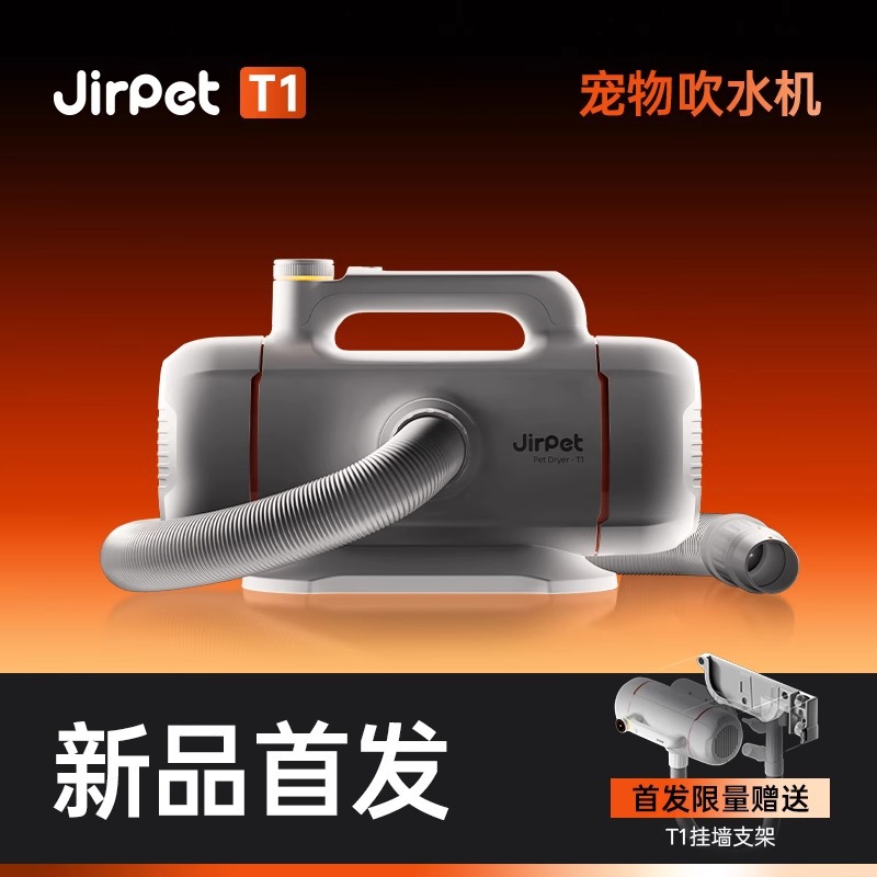 JirpetT1宠物吹水机双马达负离子中大型犬猫咪洗澡吹干神器美毛